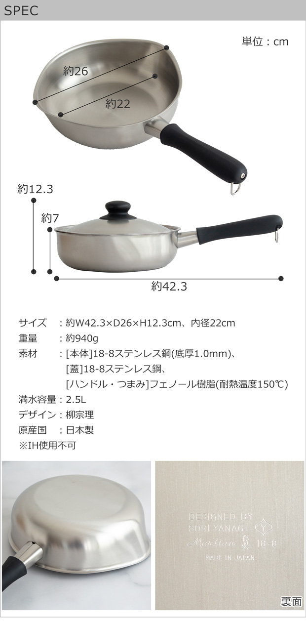 柳宗理 片手鍋 22cm ステンレス ふた付き つや消し ガス対応 鍋 柳宗理 片手鍋 22cm ステンレス ふた付き つや消し ガス対応 鍋