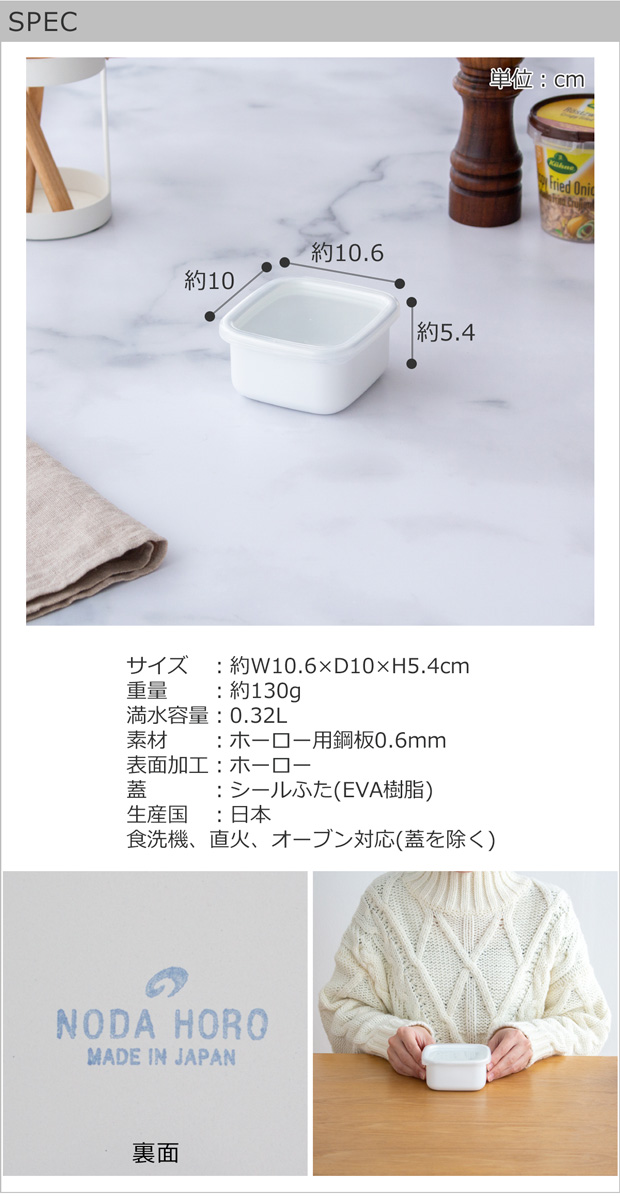 イマン パンジー 琺瑯缶 S サイズ 新品未使用品 希少 美品です。 White Series ＼5/22-25はポイント10倍／ 野田琺瑯 スクウェア S
