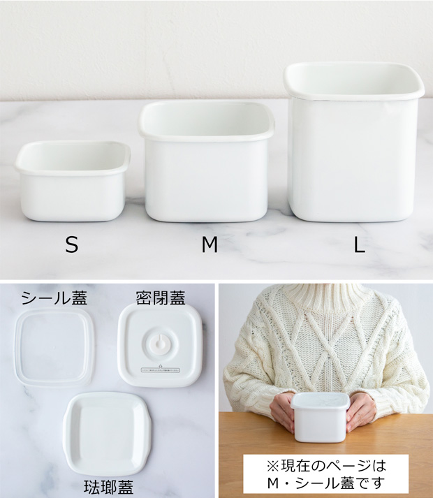 White Series ＼3/5はポイント10倍／ 野田琺瑯 スクウェア M サイズ