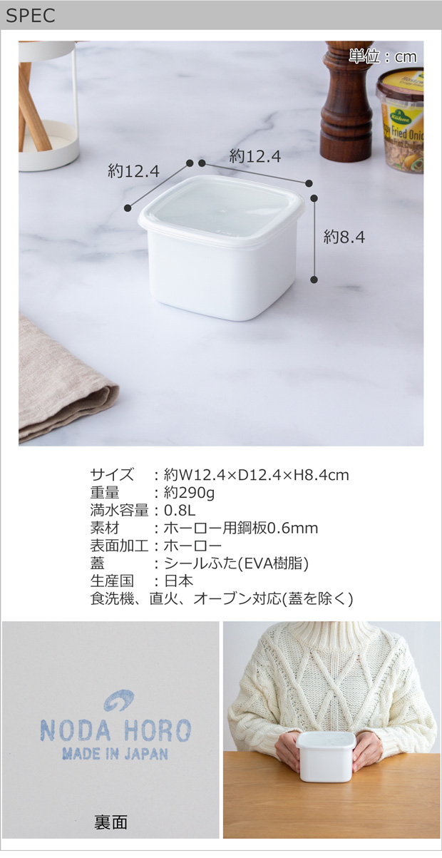 White Series ＼2/27-3/1はP10倍／ 野田琺瑯 スクウェア M サイズ