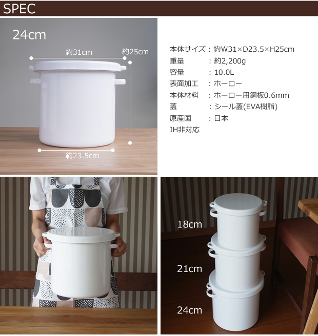 Amazon｜野田琺瑯(Nodahoro) 保存容器 ラウンドストッカー 24cm