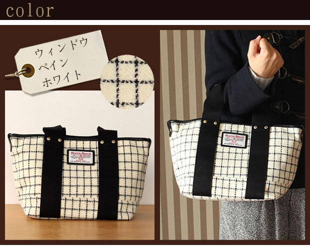 HARRIS TWEED（ハリスツイード） ［取扱終了］ハリスツイード トート