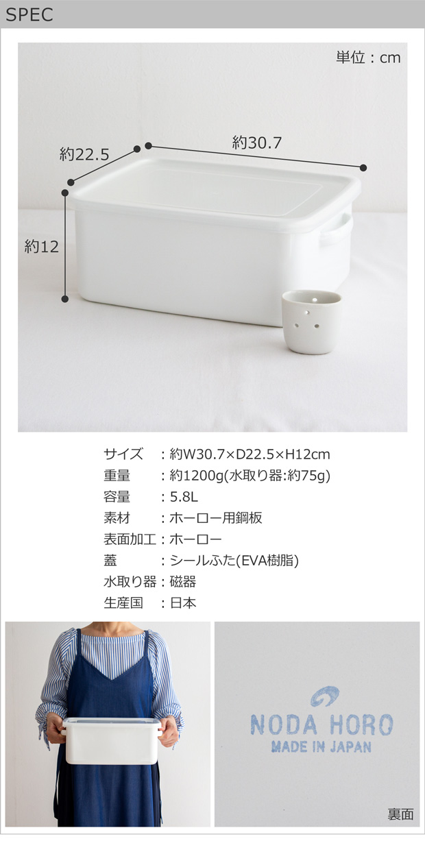 ぬか漬け美人 野田琺瑯 L ぬか2kg用 5.8L ホーロー ぬか漬け
