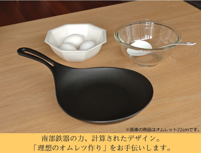 岩鋳（IWACHU） フライパン 南部鉄器 IH対応 オムレット 24cm IWACHU
