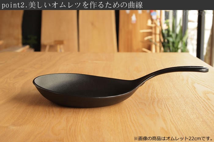 岩鋳 フライパン 南部鉄器 IH対応 オムレット 24cm IWACHU イワチュウ