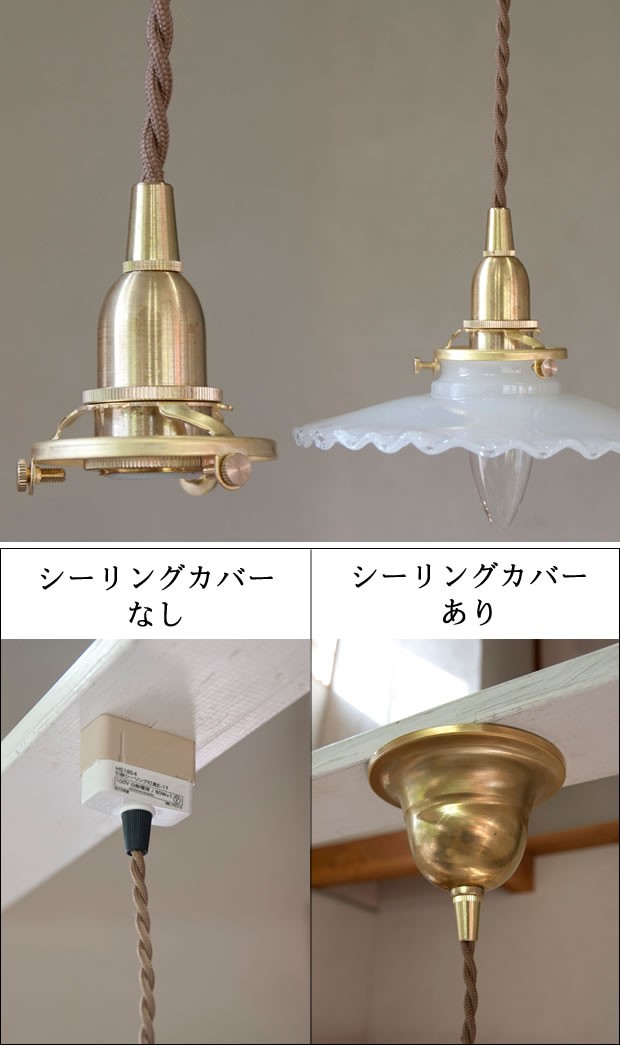 ペンダント灯具 E17用 BR カバーなし 30cm AXCIS アクシス HOMESTEAD