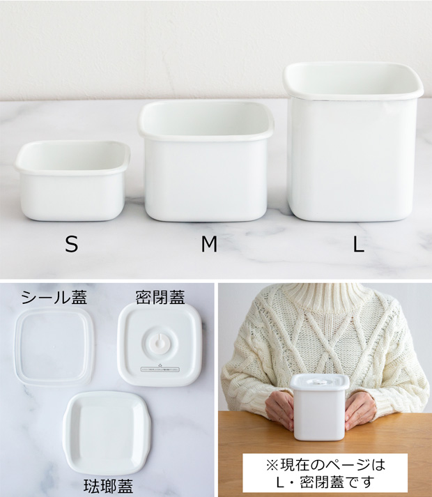 White Series ＼2/22はポイント10倍／ 野田琺瑯 スクウェア L サイズ