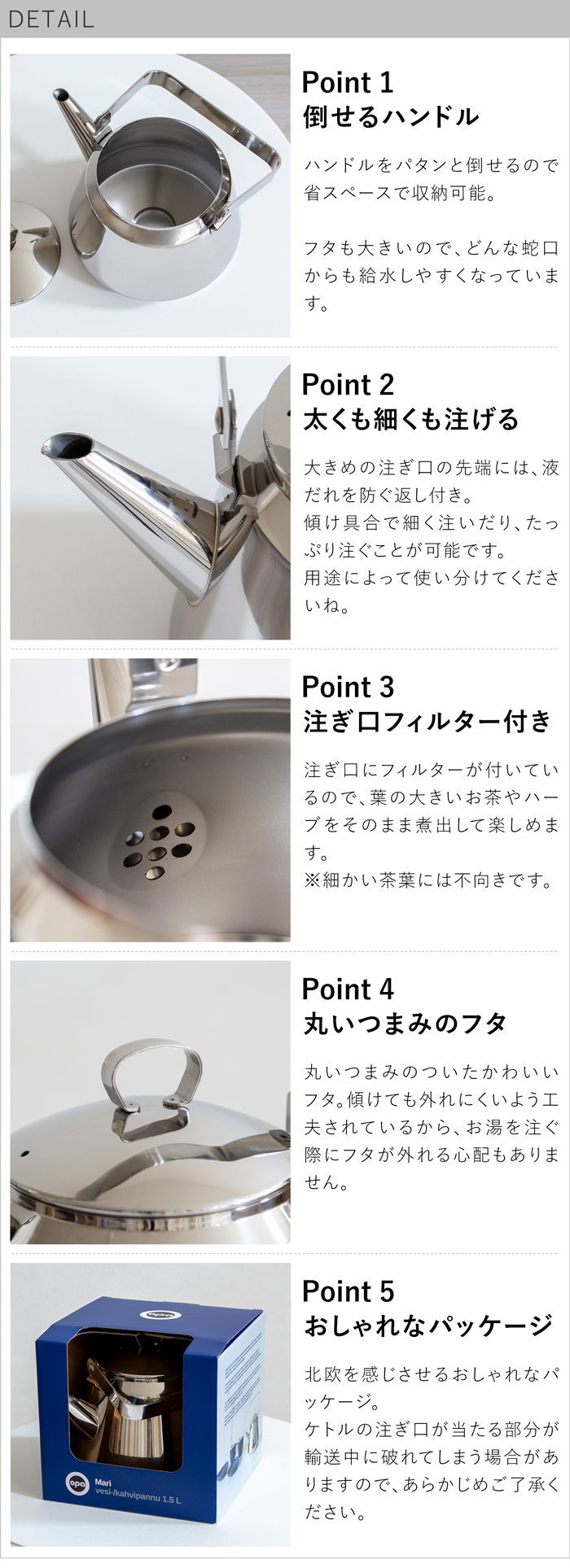 OPA Mari オパ マリ ステンレスケトル 1.5L IH対応 ガス火対応 直火
