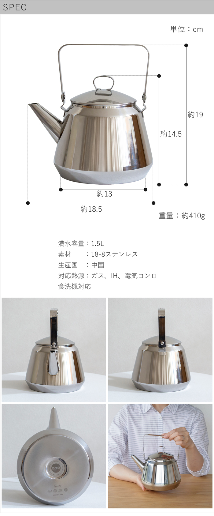 OPA Mari オパ マリ ステンレスケトル 1.5L IH対応 ガス火対応 直火