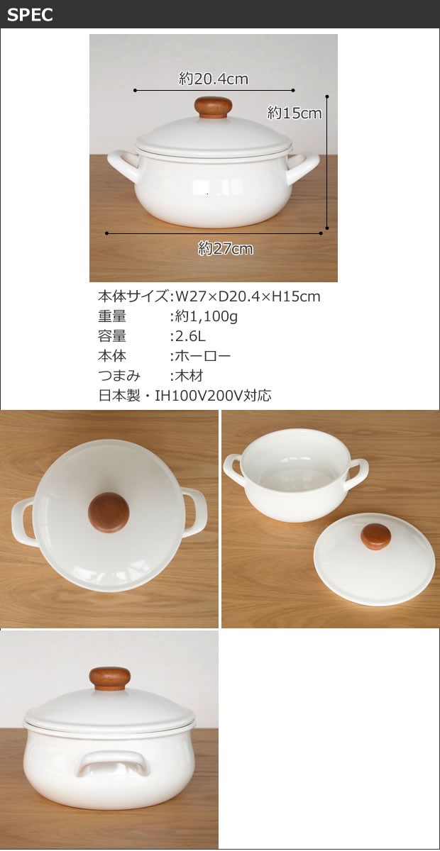 POCHKA ＼6/28はポイント10倍／ 野田琺瑯 ポーチカ キャセロール 20cm