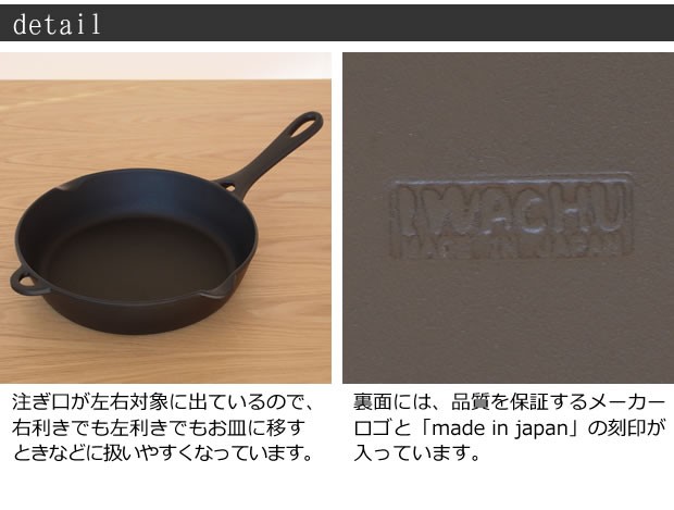 岩鋳 ＼4/20はポイント10倍／ フライパン 南部鉄器 24cm 蓋なし