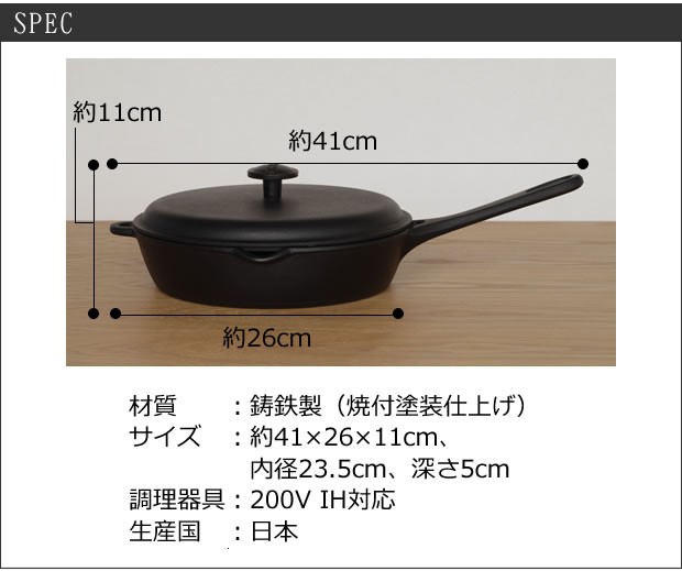 南部 鉄器 フライパン 26 販売