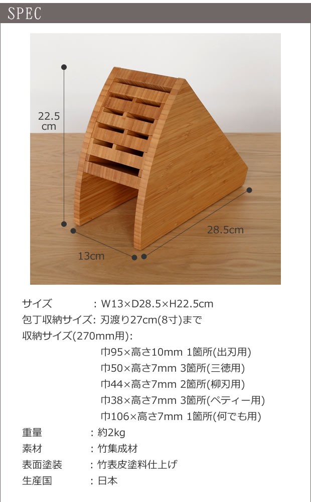 ナイフスタンド ナイフブロック 木製 270mm 包丁スタンド ナイフ立て