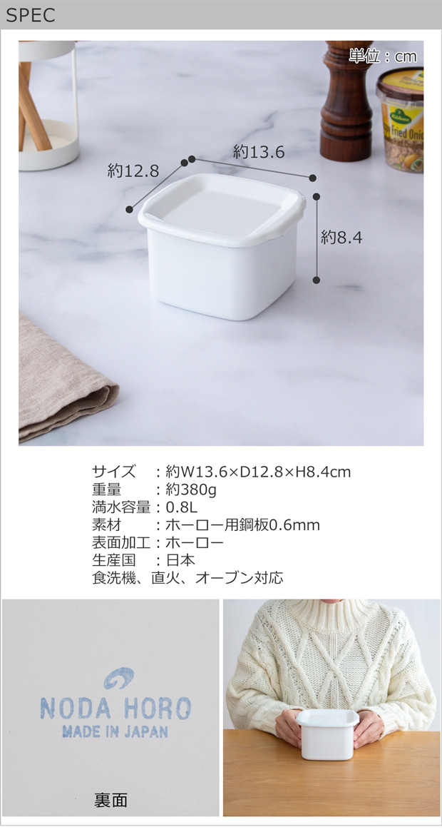 White Series ＼6/11はポイント10倍／ 野田琺瑯 スクウェア M サイズ