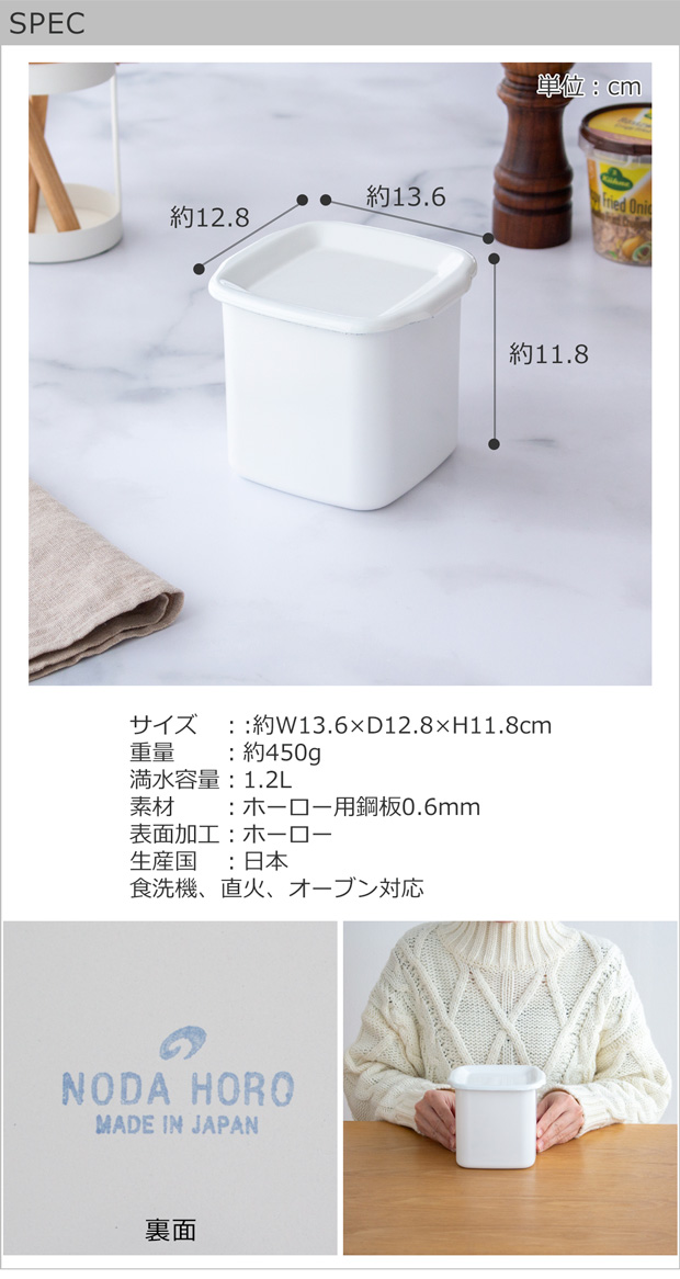 White Series ＼12/19〜22はポイント10倍／ 野田琺瑯 スクウェア L