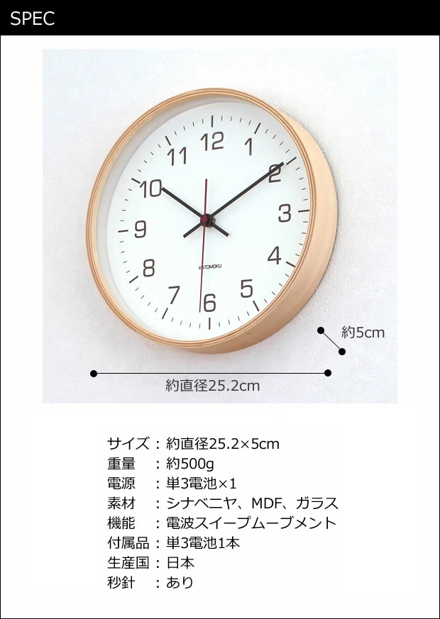 KATOMOKU plywood wall clock 4 SPEC