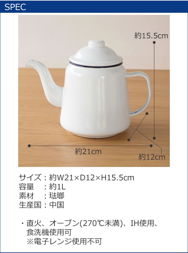 取扱終了］FALCON ファルコン ティーポット ケトル おしゃれ ポット