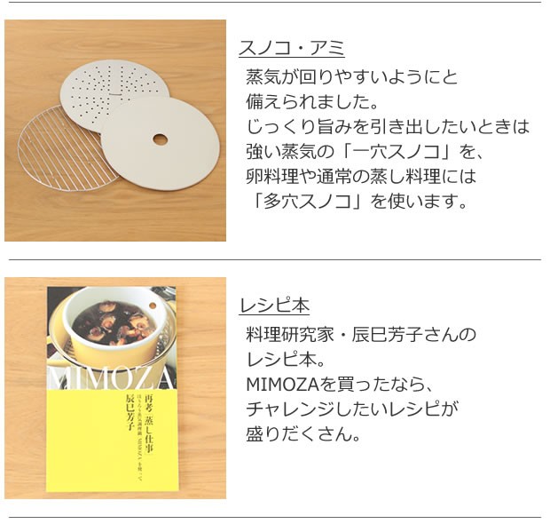 国際ブランド】 野田琺瑯 蒸気調理鍋MIMOZA JM-24 fucoa.cl