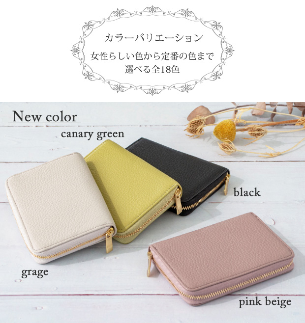 カラーバリエーションnewcolor