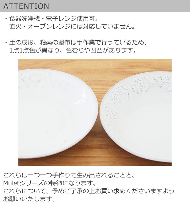 クーポン対象 12/16 10:59まで] POTPURRI ポトペリー 小皿 セット 5枚