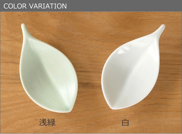 白山陶器 ＼10/22はポイント10倍／ 箸置き おしゃれ 木の葉 波佐見焼