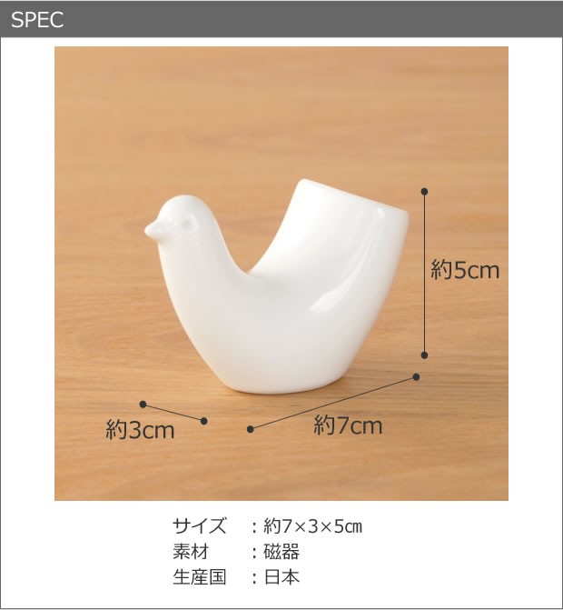 白山陶器 ＼2/27-3/1はP10倍／ 白山陶器 とり型 楊枝立て TOTTO 波佐見