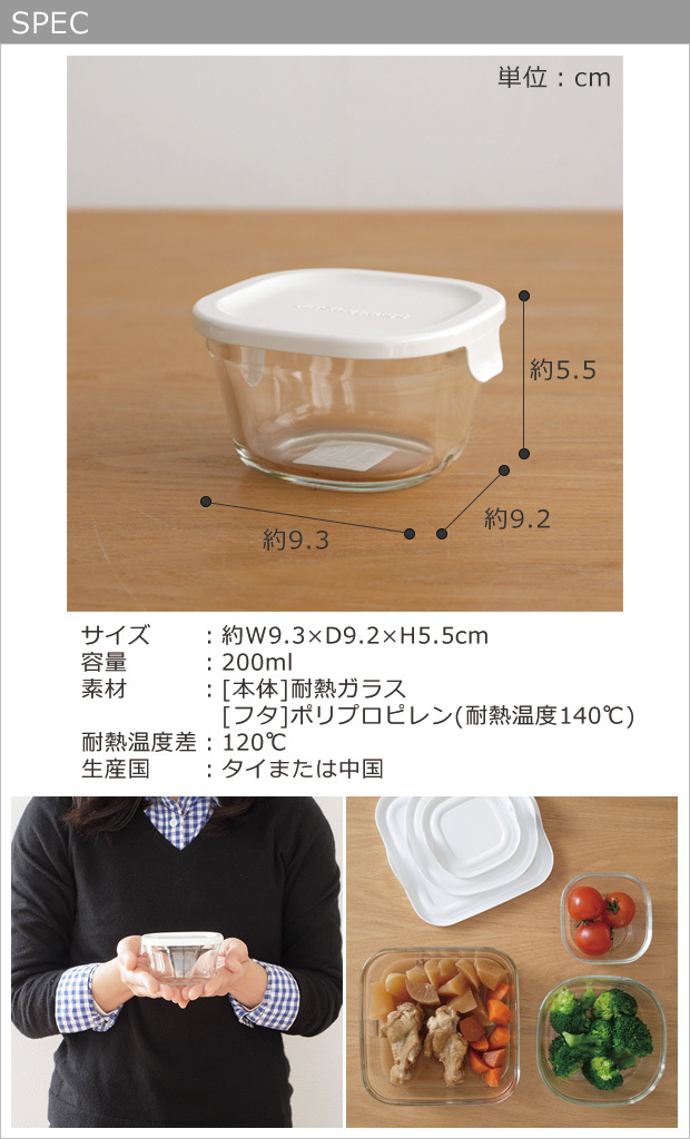 iwaki（イワキ） パック＆レンジ プチ ホワイト 200ml 角型 保存容器