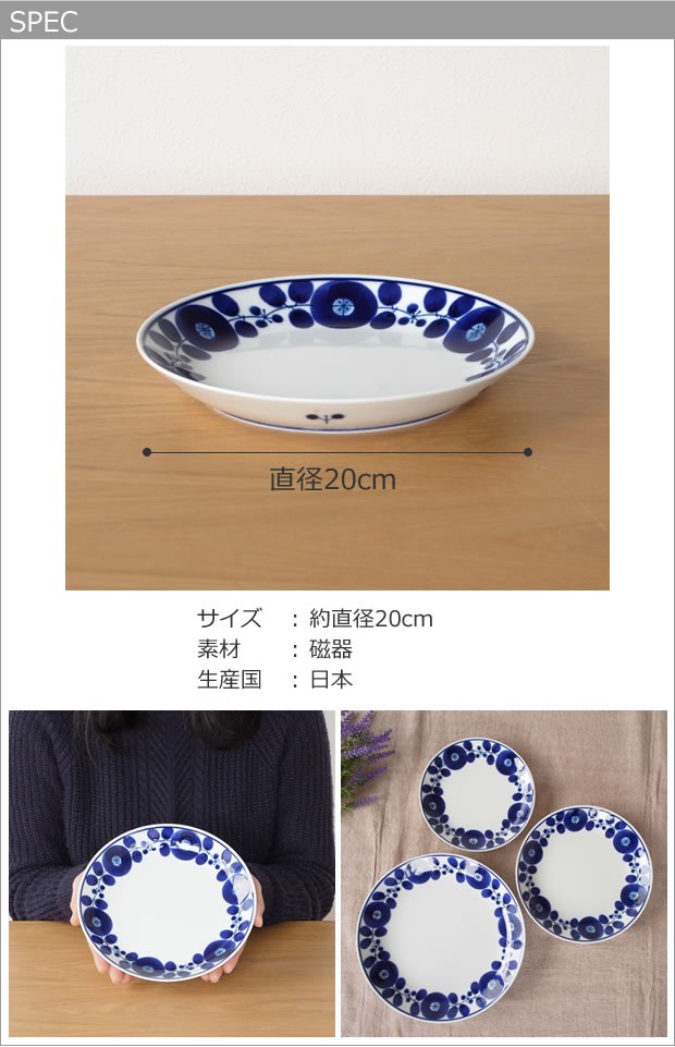 白山陶器 プレート （Ｍ） BLOOM ブルーム リース 波佐見焼　3枚セット ブルーム プレート(M) リース | 白山陶器直営オンラインストア