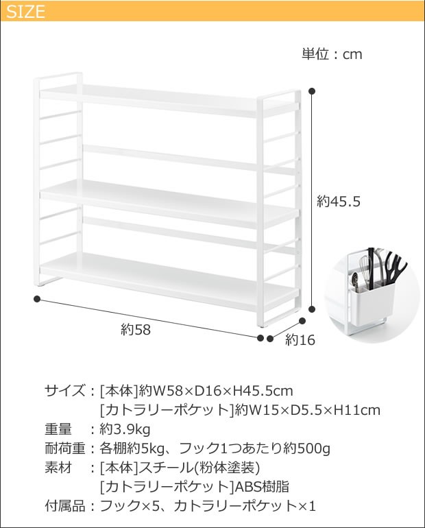 シンク上キッチン収納ラック tower(タワー) 山崎実業