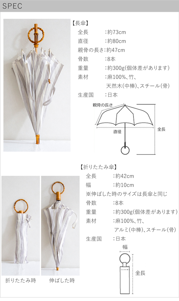 折りたたみ日傘 SUR MER 麻 リネン バンブー80cm SUR MER 日傘 シュールメール 折りたたみ 長傘 バンブー 竹