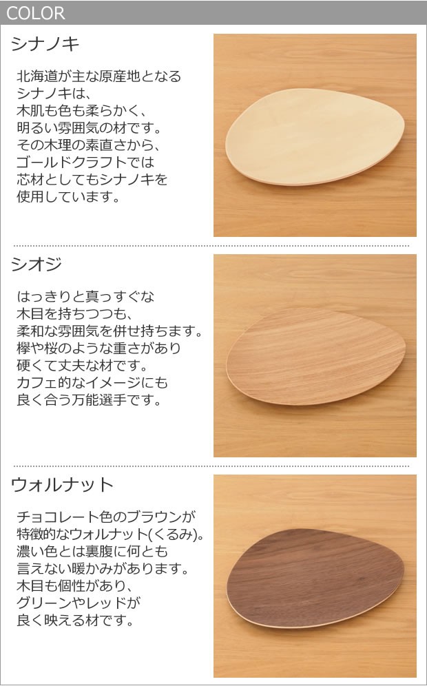 次回入荷未定】木製 食器 皿 プレート 平皿 取り皿 マロン型 日本製