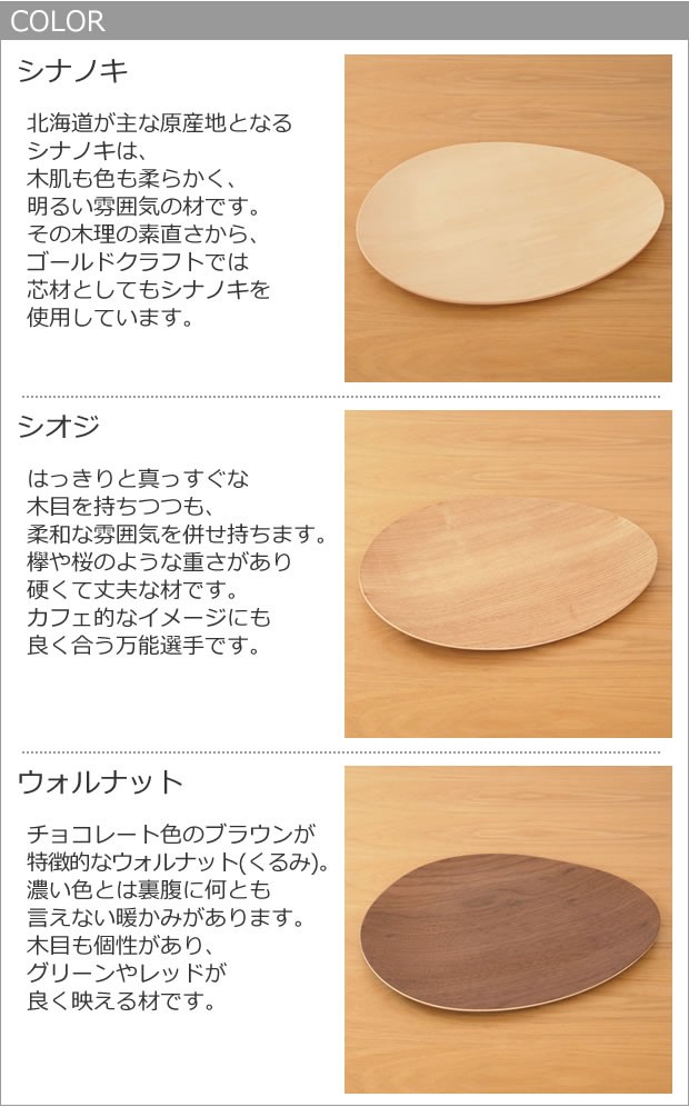 goldcraft マロン 木製オーバル型皿 4枚セット goldcraft マロン 木製