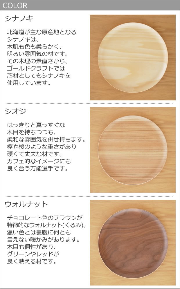 次回入荷未定】トレー 木製 お盆 丸盆 円形 29.5cm 丸 日本製 カフェ