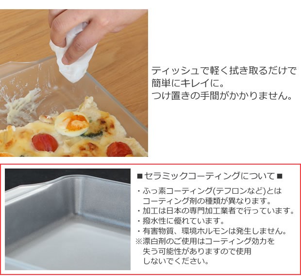 取扱終了］セラベイク パウンドケーキ M 800ml 耐熱ガラス