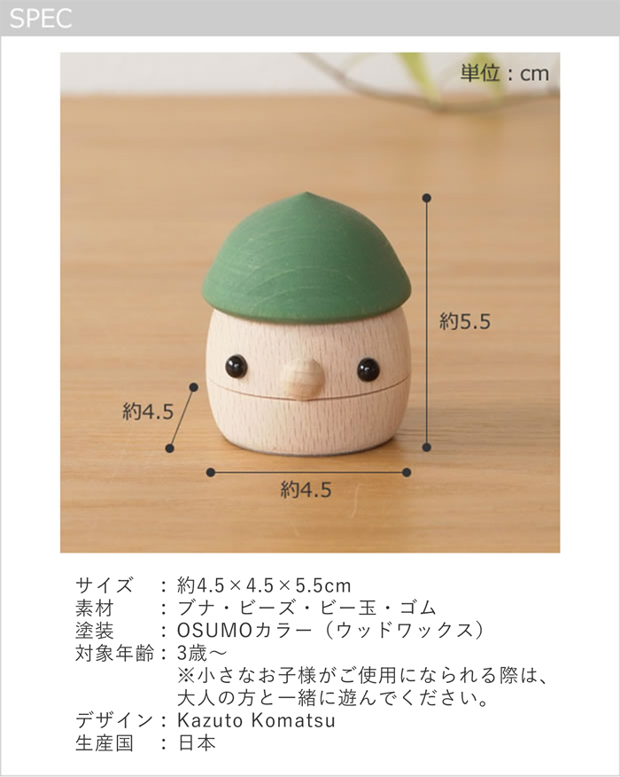 こまむぐ どんぐりころころ 木のおもちゃ 木製 知育 玩具 日本製