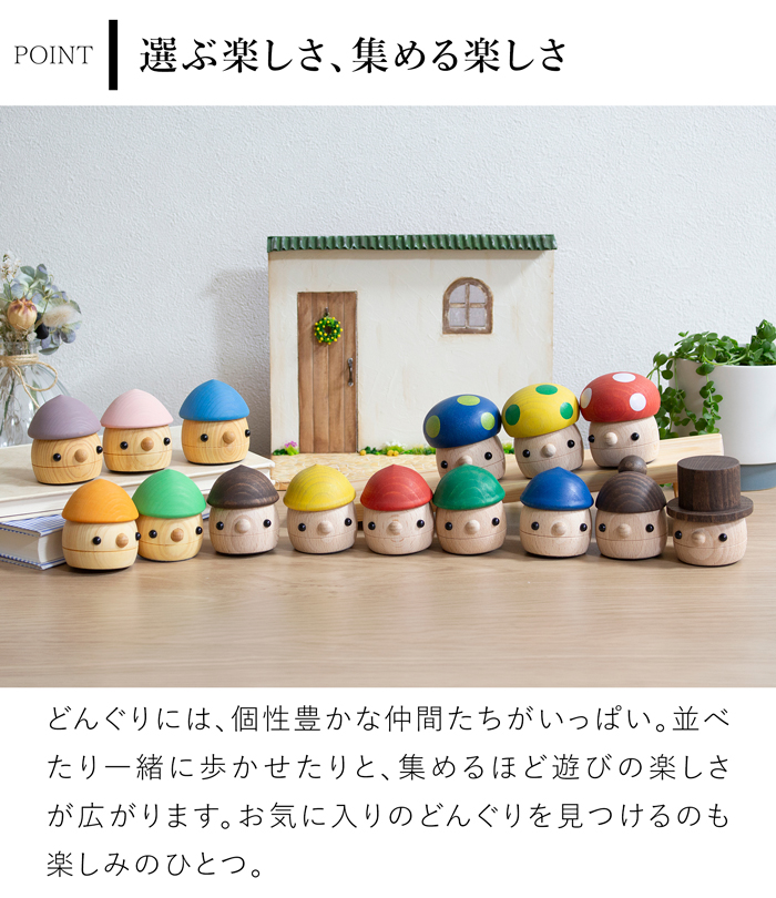 クーポン対象 9/14 10:59迄／ こまむぐ どんぐりまま 木のおもちゃ
