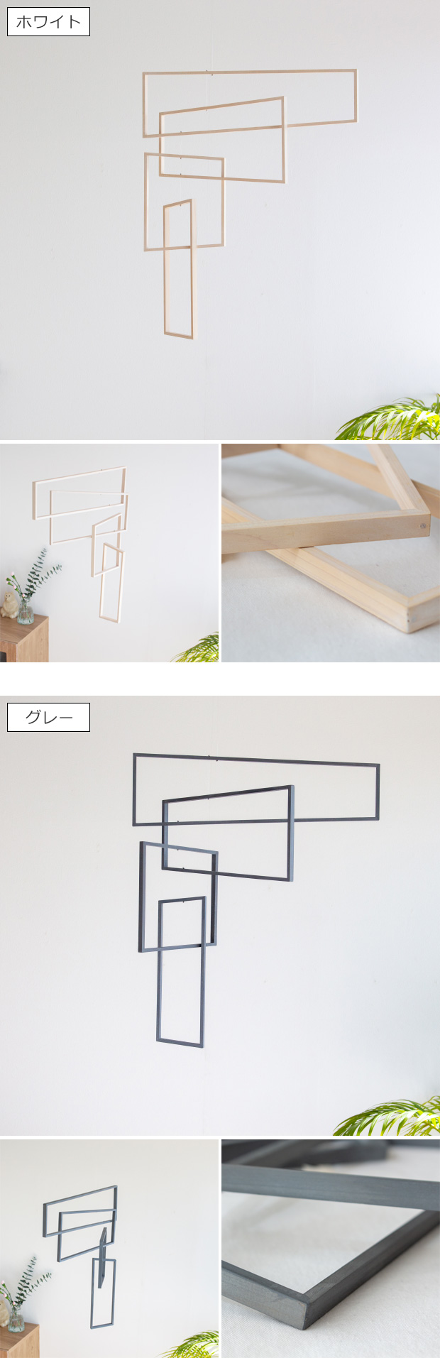 mother tool tempo モビール 窓枠 窓 perspective マザーツール テンポ パースペクティブ 日本製 木製 オブジェ ヒノキ