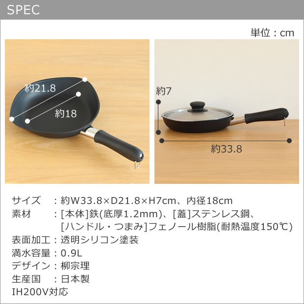 柳宗理 フライパン 鉄フライパン 18cm マグマプレート ふた付き つや消し加工 IH対応 鉄製 日本製  :121516060002:FavoriteStyle キッチン・雑貨 - 通販 - Yahoo!ショッピング