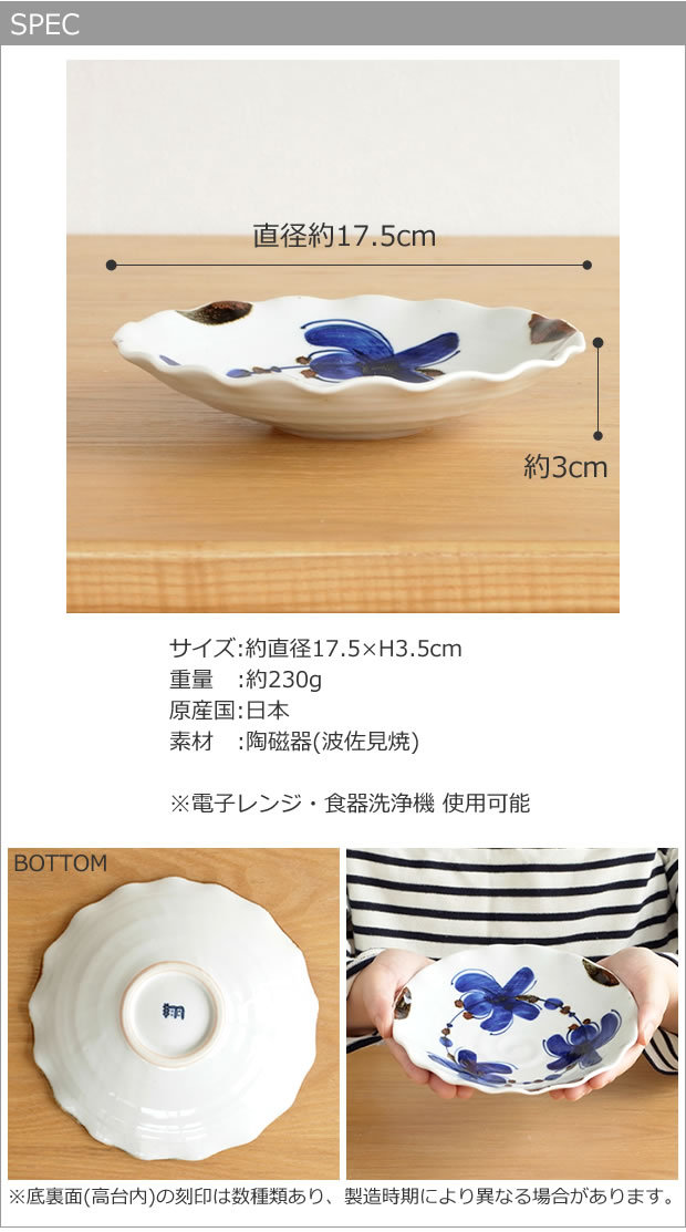4/25〜27はポイント10倍/ 波佐見焼 HASAMI 翔芳窯 藍の器 銘々 4/25〜27はポイント10倍/ 波佐見焼 HASAMI 翔芳窯 藍の器 銘々