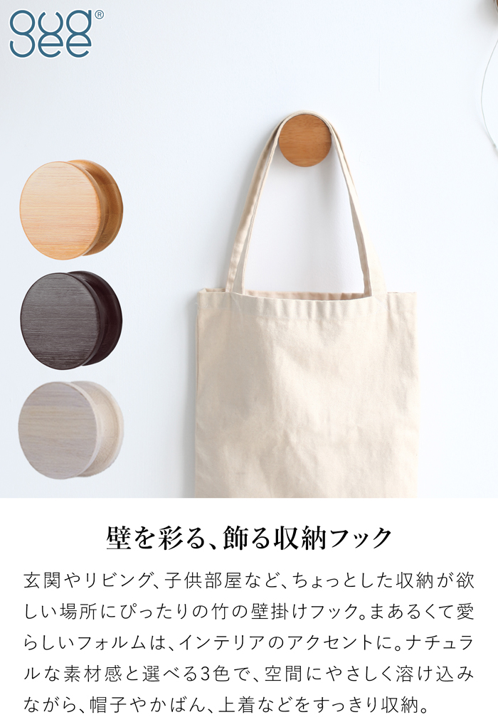 Gudee グディ 壁掛け フック おしゃれ ハンガー 丸形 耐荷重5kg 木 竹製 ウォールフック 帽子掛け バンブー ナチュラル 収納 RAN Bamboo hook