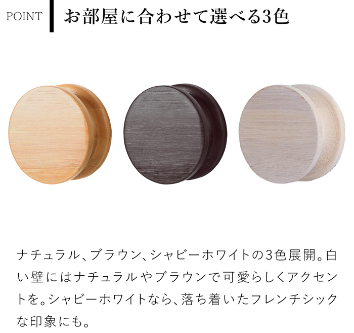 Gudee グディ 壁掛け フック おしゃれ ハンガー 丸形 耐荷重5kg 木 竹製 ウォールフック 帽子掛け バンブー ナチュラル 収納 RAN Bamboo hook