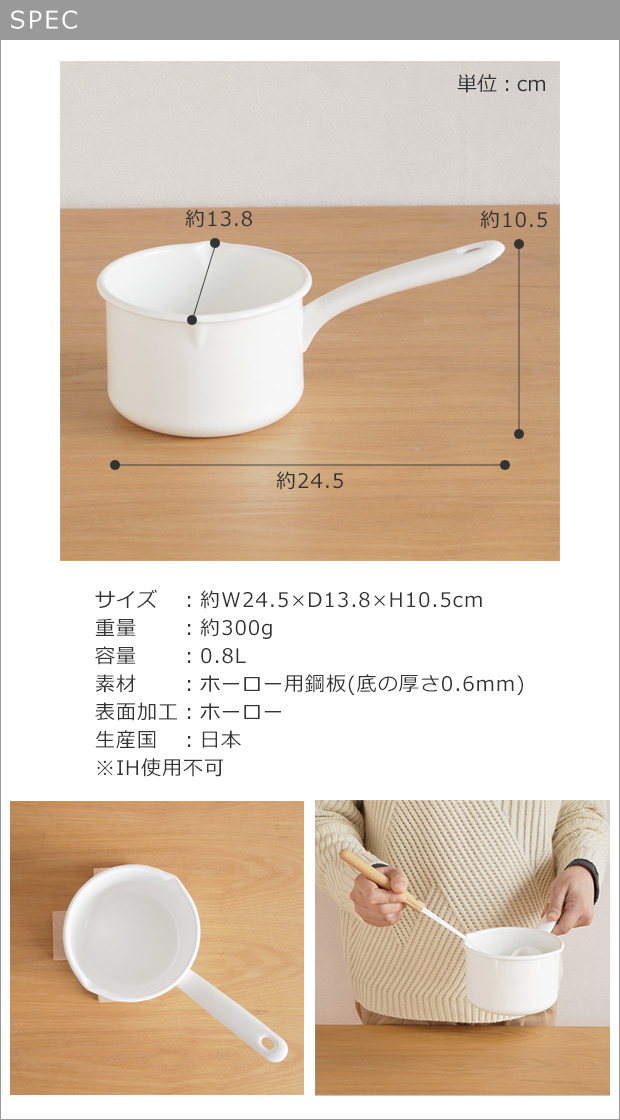 にちにち道具 ミルクパン 12cm ホーロー 琺瑯 片手鍋 鍋 日本製 ガス火