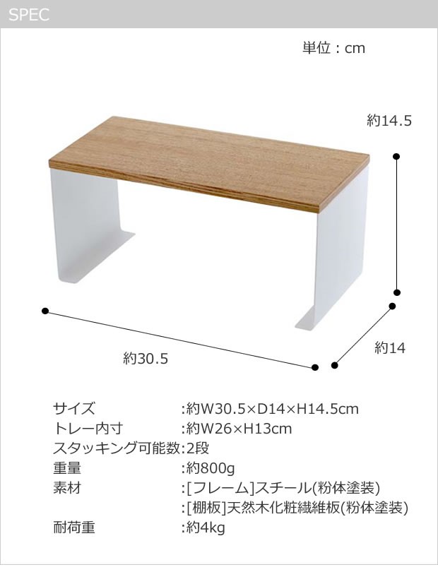 キッチン コの字ラック tosca トスカ 山崎実業 棚 調味料ラック スパイスラック 調味料棚 キッチン収納 キッチンスタンド スパイス収納 03922-5R2