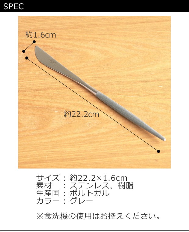 クチポール ゴア Cutipol GOA ディナーナイフ グレー カトラリー ナイフ おしゃれ