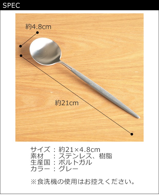 クチポール ゴア Cutipol GOA テーブルスプーン グレー カトラリー スプーン おしゃれ