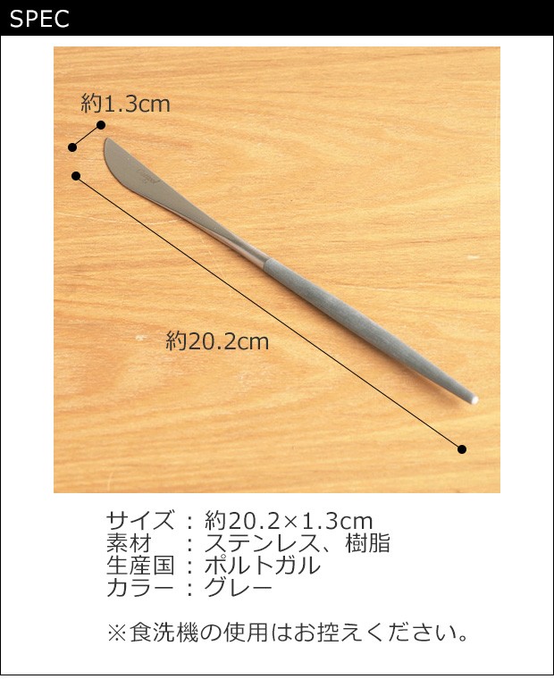 クチポール ゴア Cutipol GOA デザートナイフ グレー カトラリー ナイフ おしゃれ