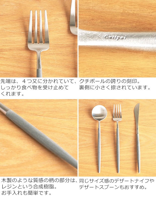 クチポール ゴア デザートフォーク グレー Cutipol GOA カトラリー フォーク 食器 おしゃれ 軽量 CTGO-07-GR  :CTGO-07-GR:FavoriteStyle キッチン・雑貨 - 通販 - Yahoo!ショッピング