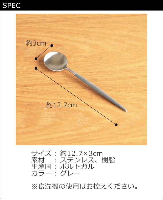 クチポール ゴア Cutipol GOA ティースプーン グレー カトラリー スプーン コーヒースプーン おしゃれ