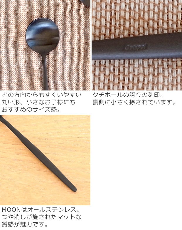 次回入荷未定】 クチポール ムーン マット ブラック ティースプーン Cutipol MOON MATT BLACK カトラリー スプーン コーヒースプーン  食器 :CTMO-11-BKF:FavoriteStyle キッチン・雑貨 - 通販 - Yahoo!ショッピング