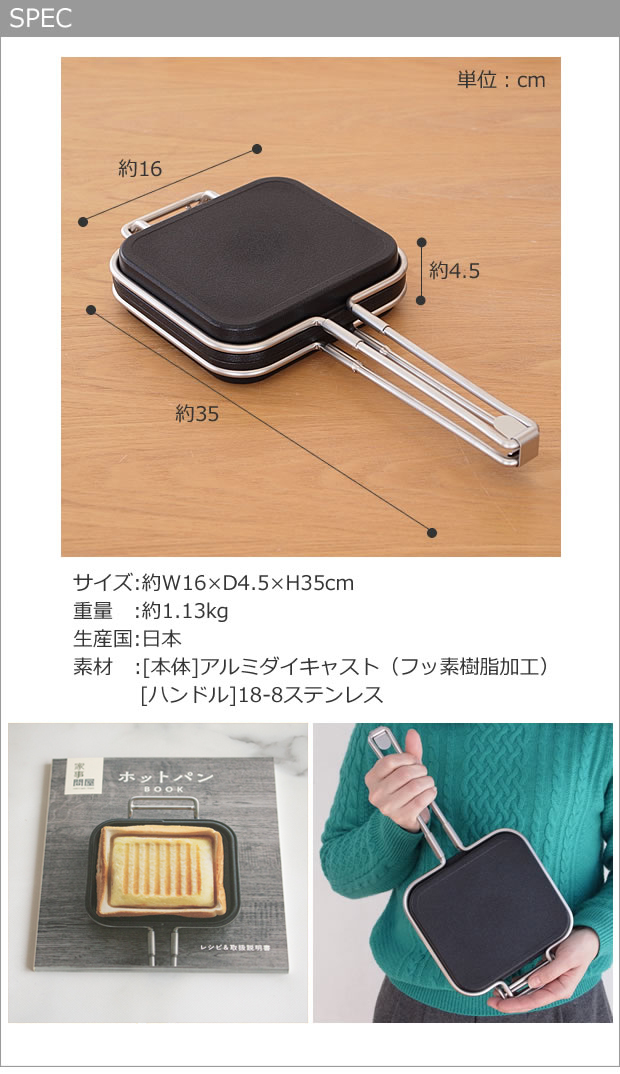 家事問屋 ホットパン ホットサンドメーカー ホットサンド おうちカフェ